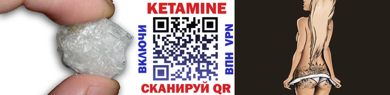 Кетамин ketamine Северодвинск